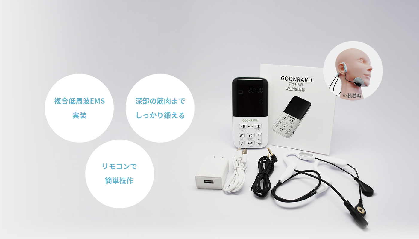 誤嚥対策の決定版ごっくん楽